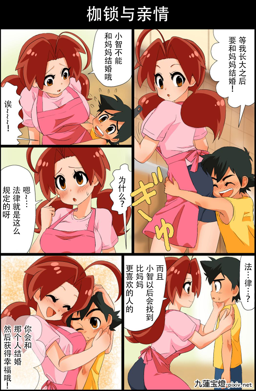 SatoHana R18 - Page 11