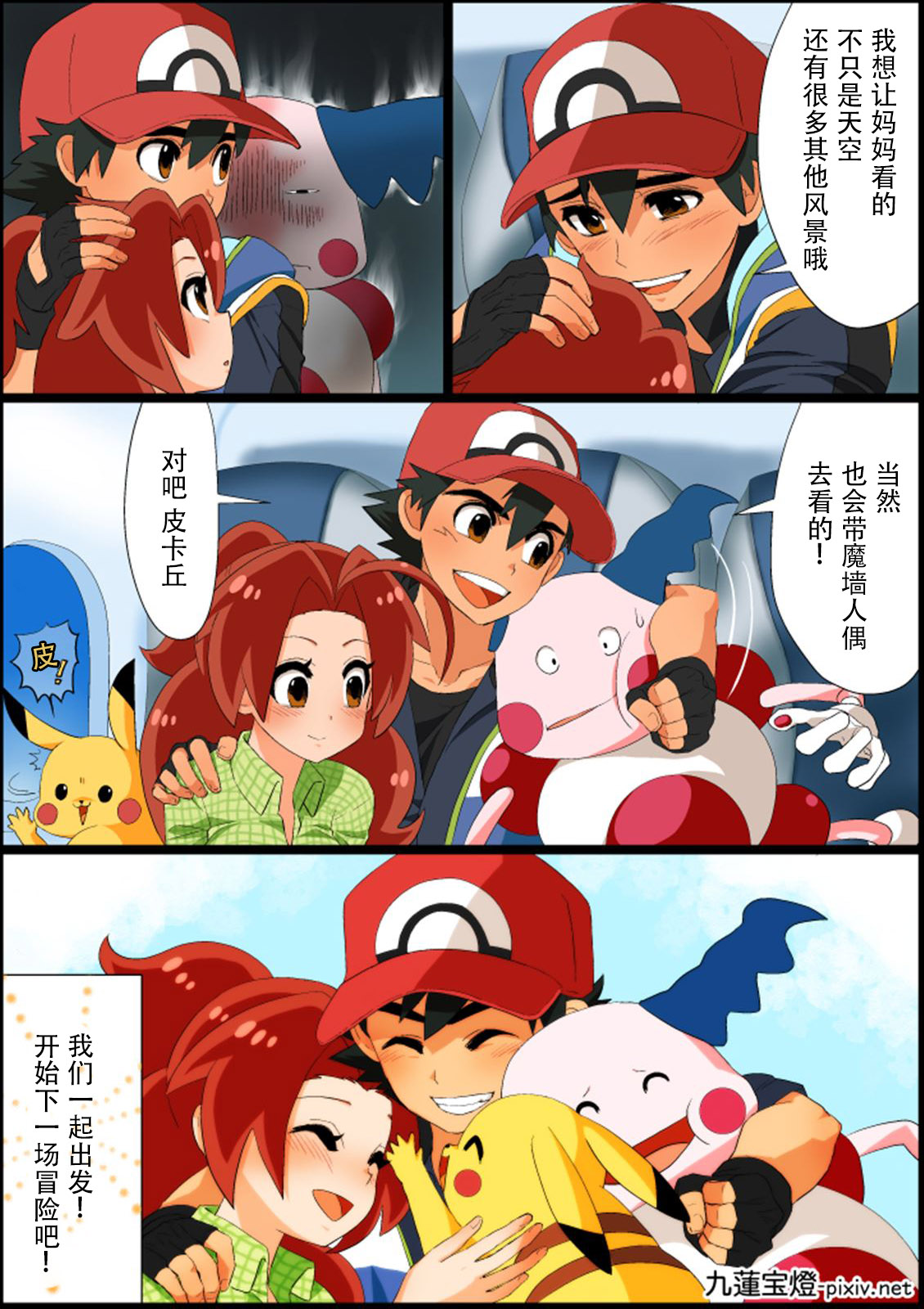 SatoHana R18 - Page 18