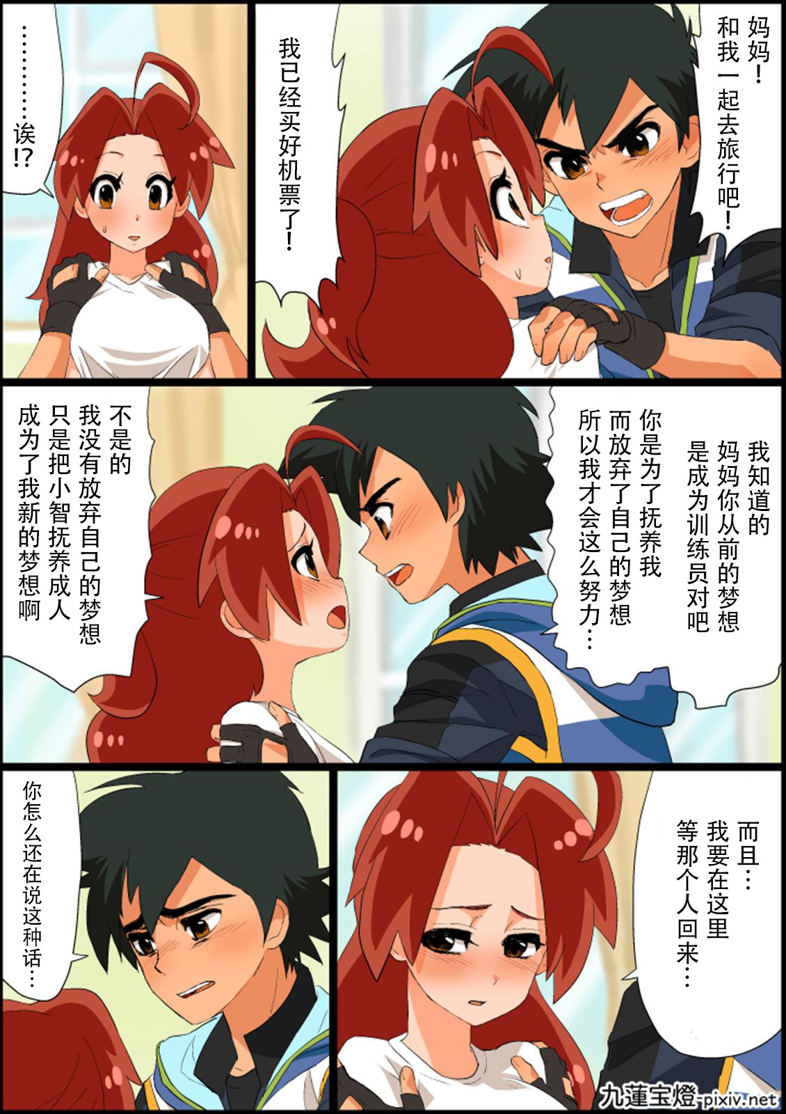 Preview page 8