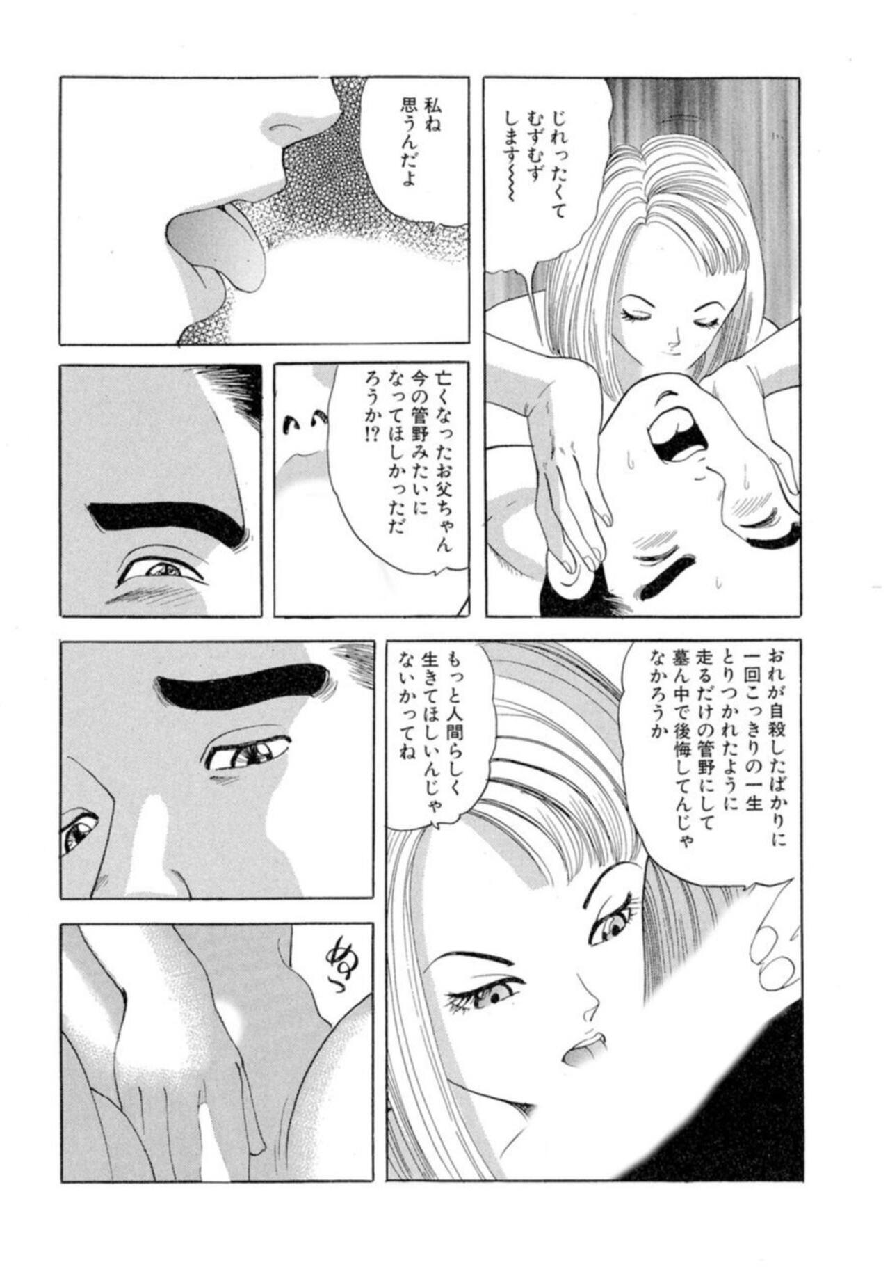 Nonsutoppu Hitomi-chan 1 - Page 65
