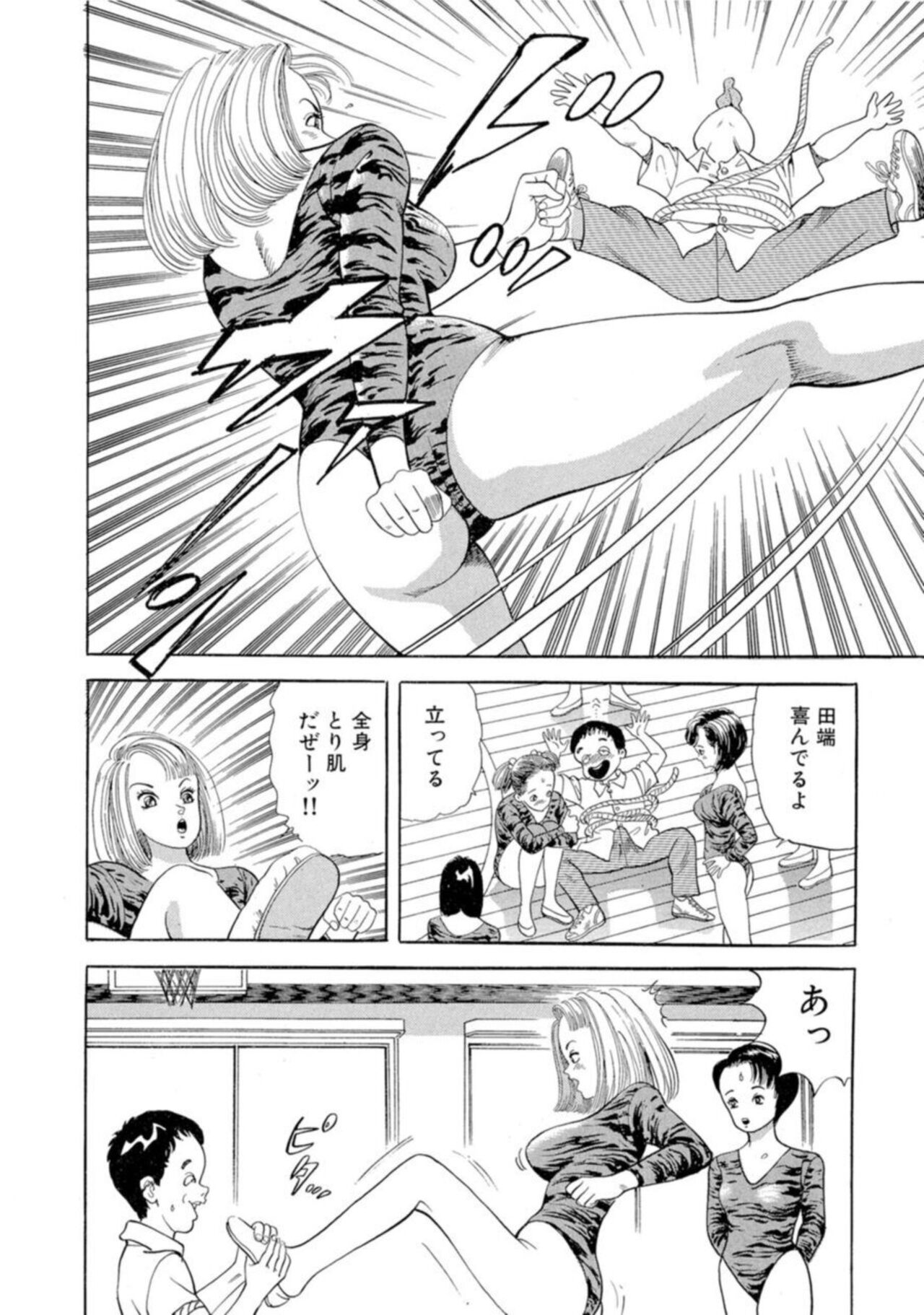 Nonsutoppu Hitomi-chan 1 - Page 8