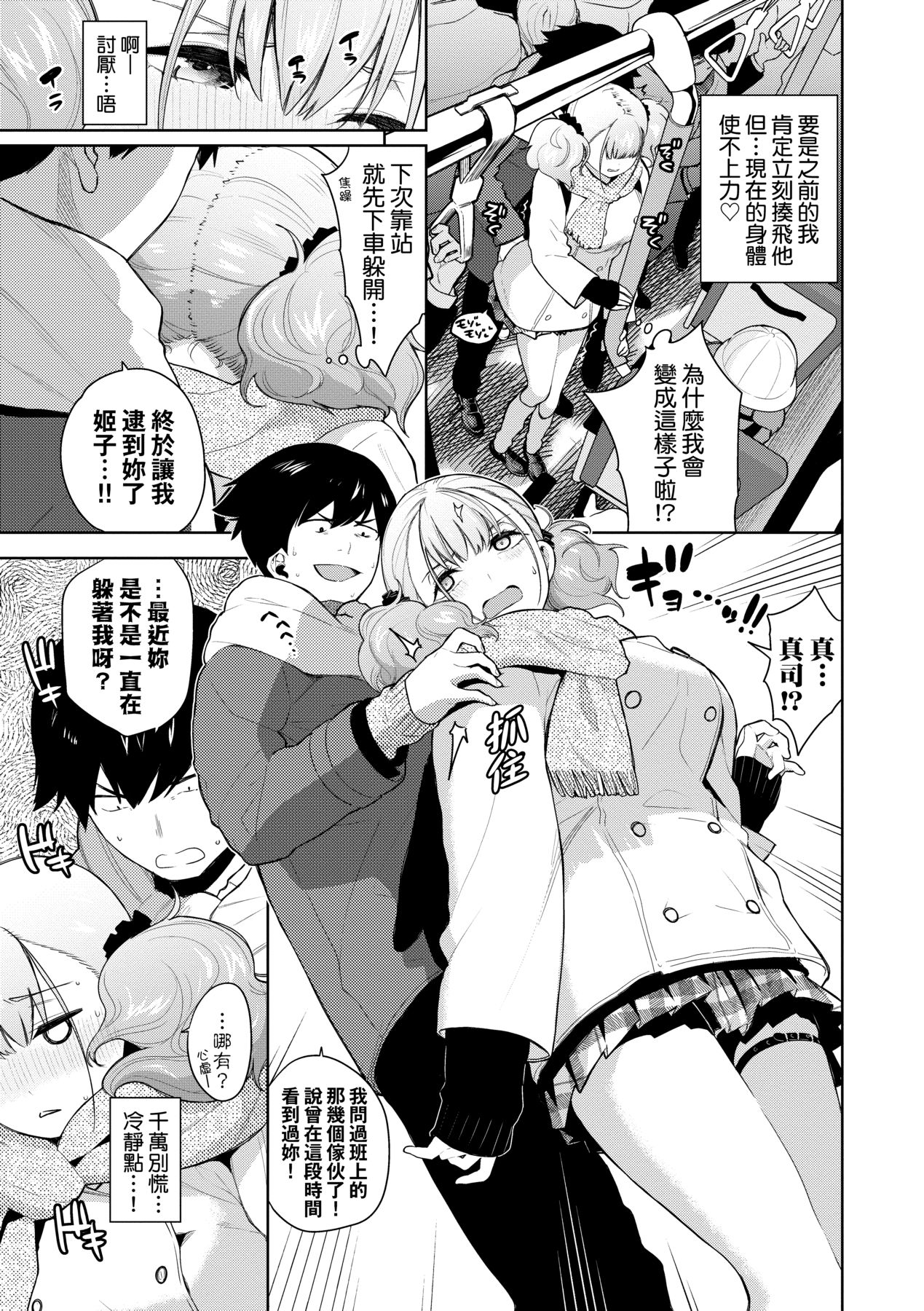 Knockout!! | 愛到讓妳臣服!! - Page 32