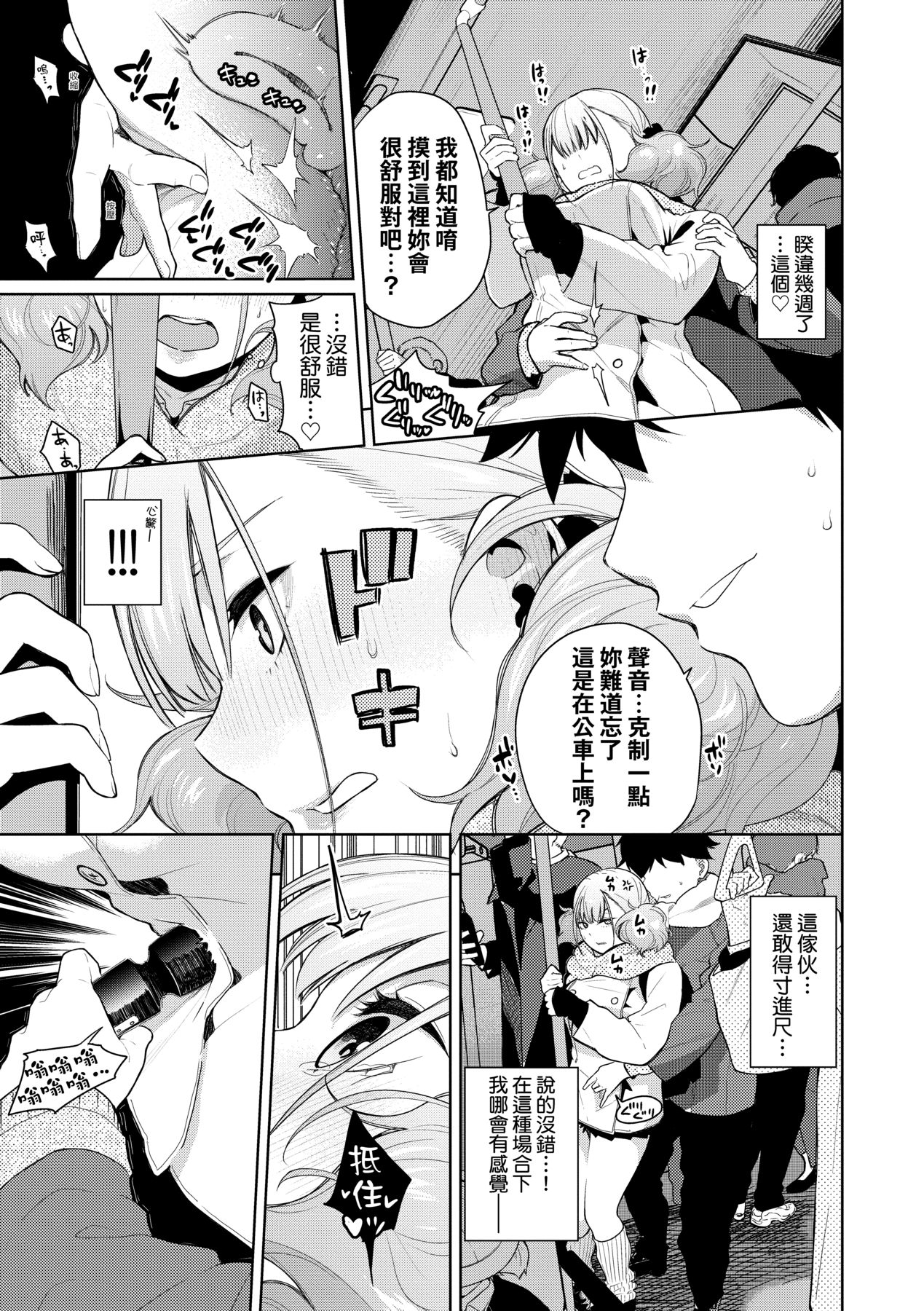 Knockout!! | 愛到讓妳臣服!! - Page 34