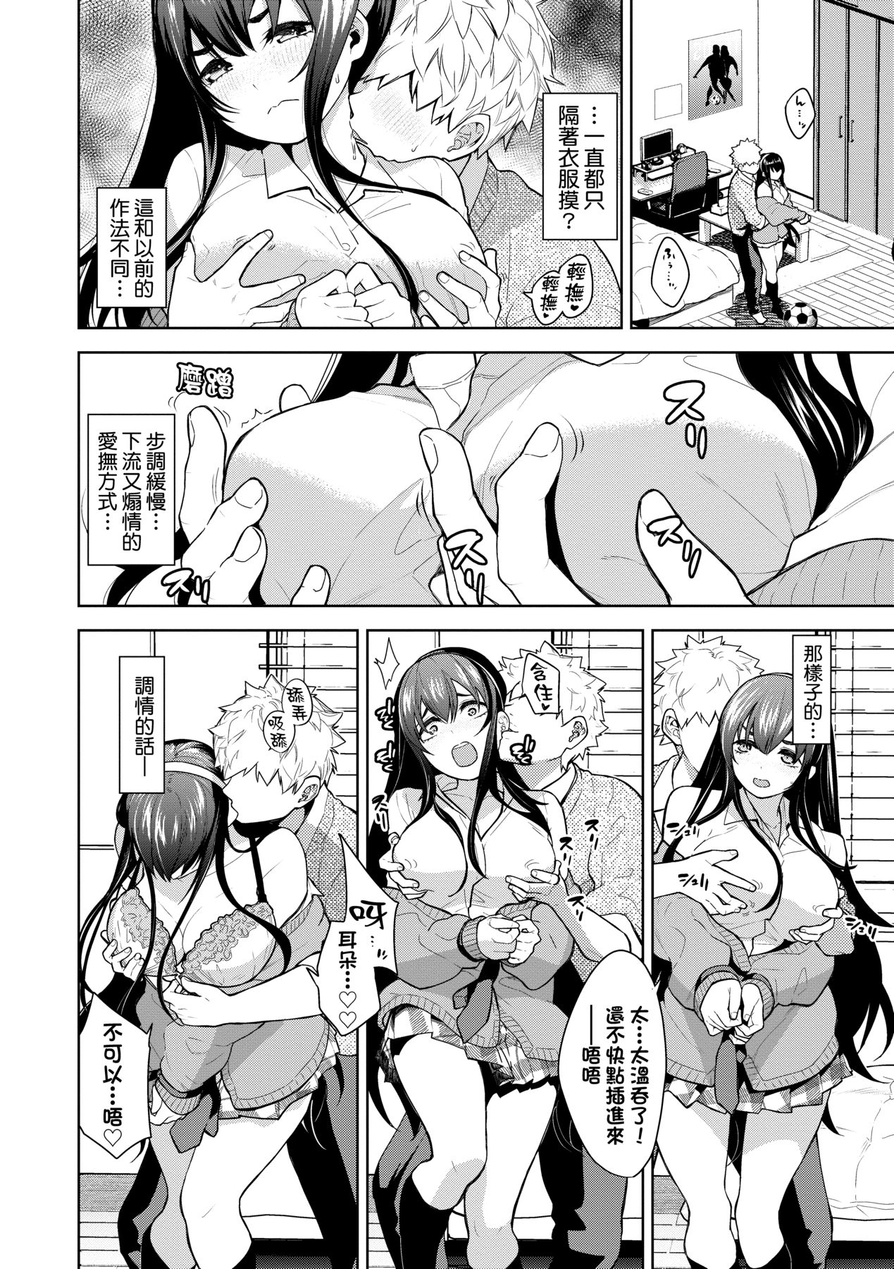 Knockout!! | 愛到讓妳臣服!! - Page 75