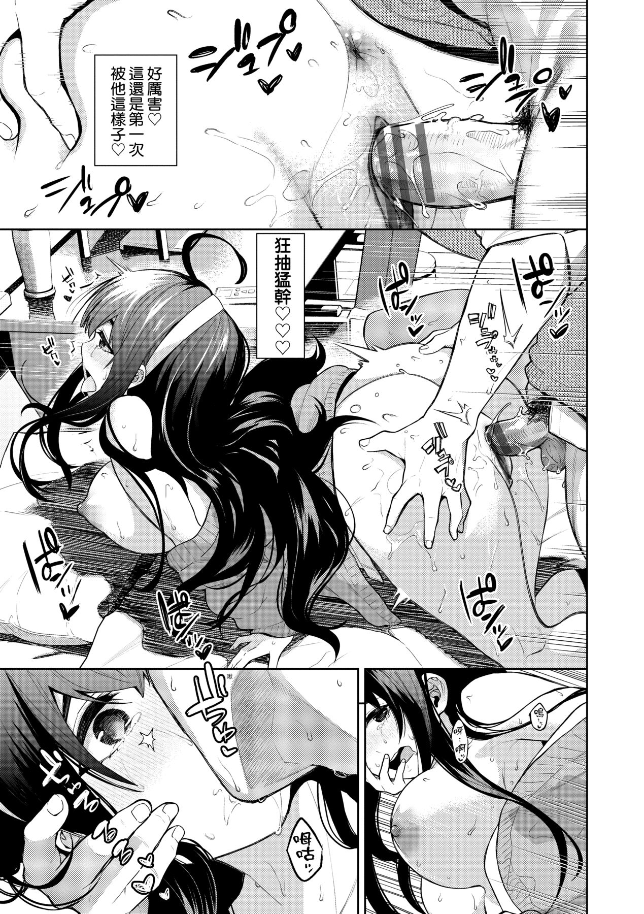 Knockout!! | 愛到讓妳臣服!! - Page 88