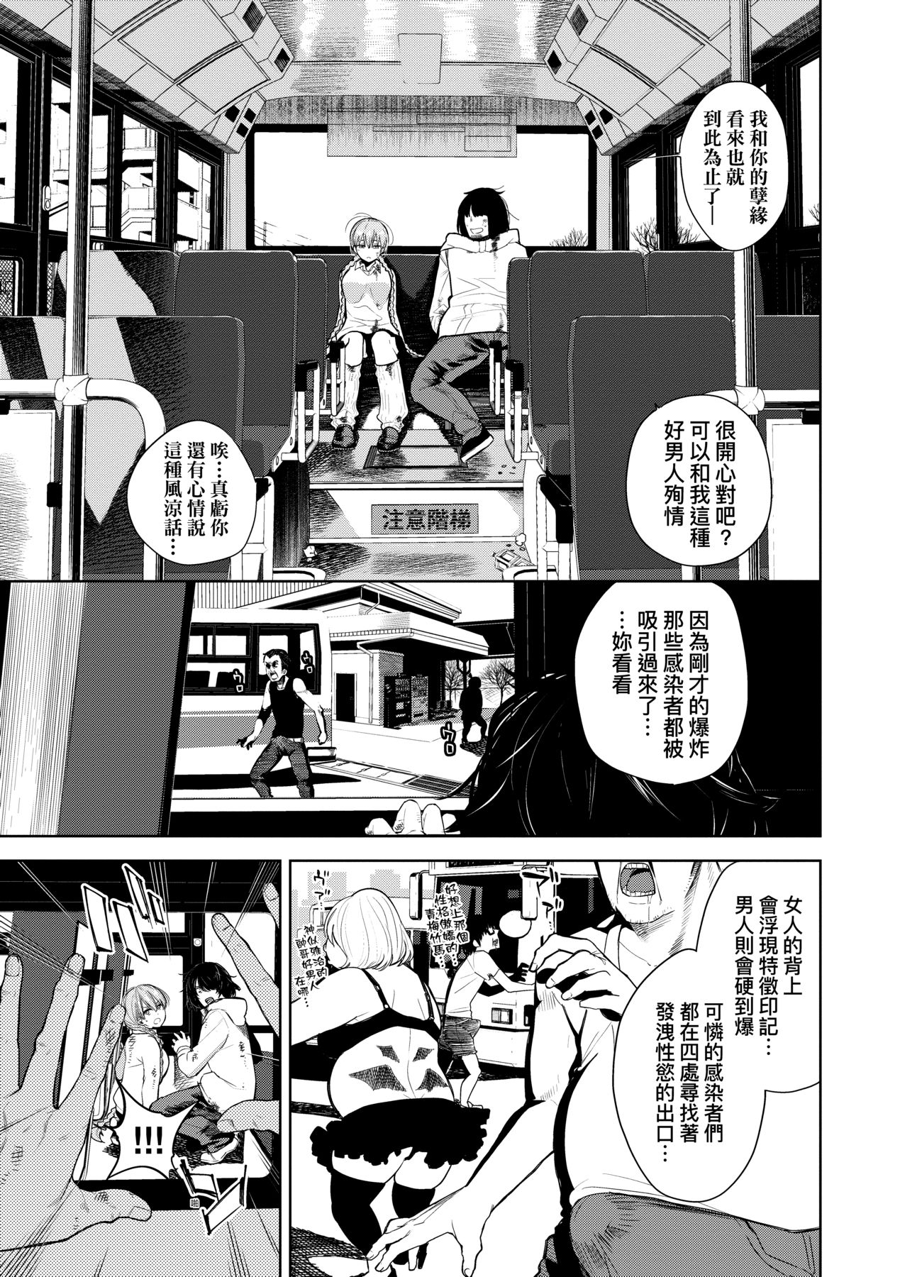 Knockout!! | 愛到讓妳臣服!! - Page 96