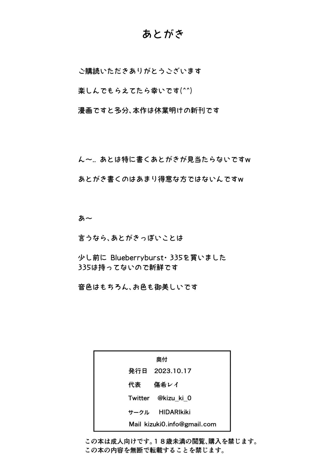Zakari Zakari - Page 44