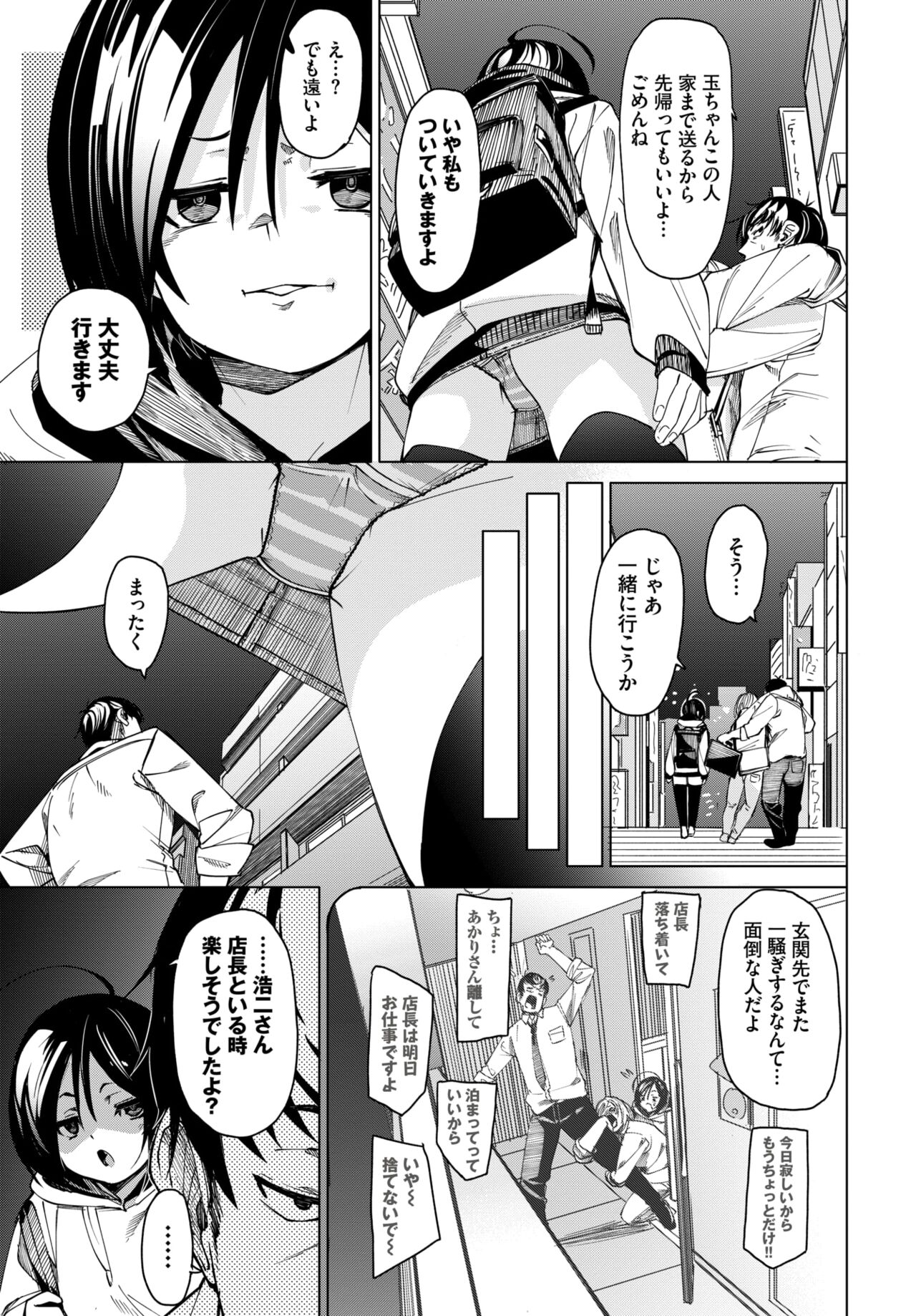 COMIC BAVEL 2023-12 - Page 42