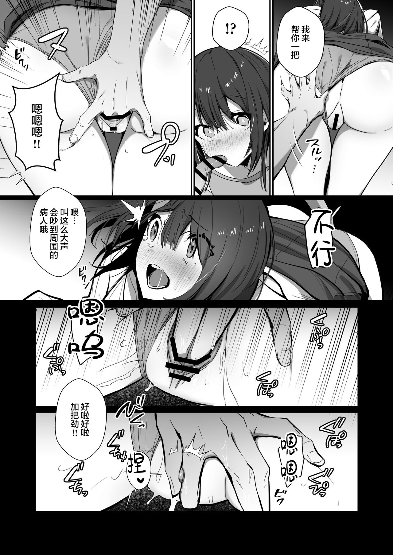 Ryousai-chan Ge - Page 12