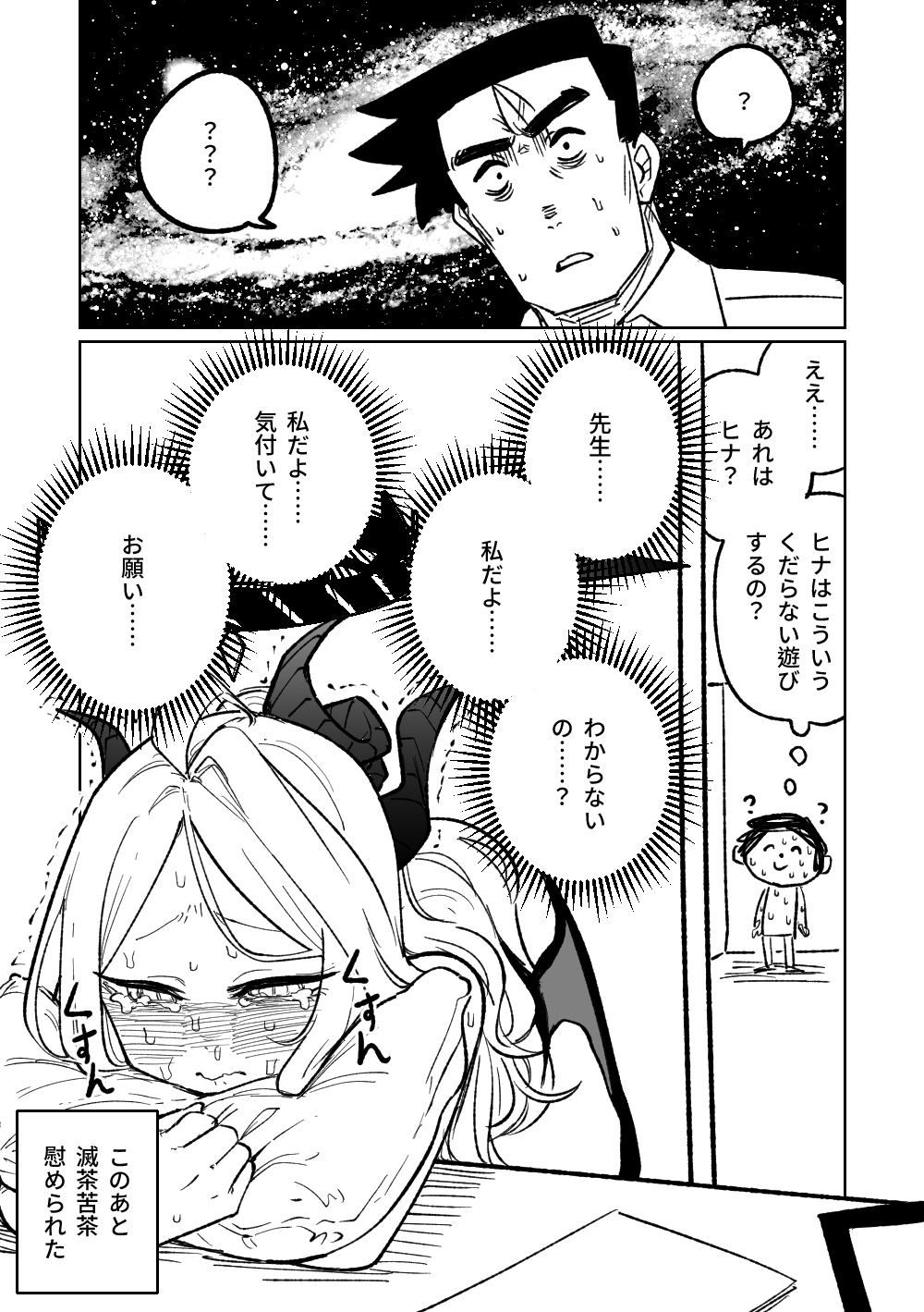 壁尻 - Page 16