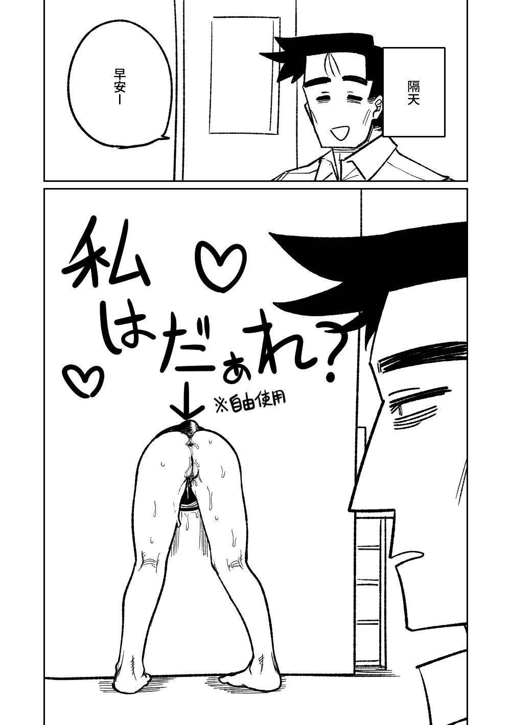 壁尻 - Page 3