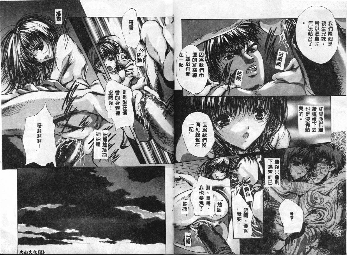 Hiraishin - Page 62