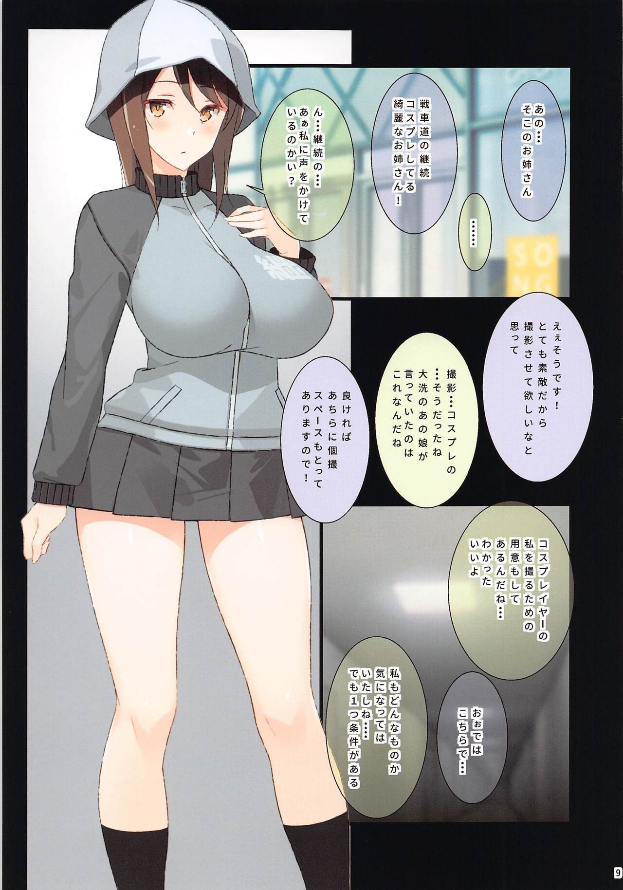 Fake? Cosplayers - Page 10