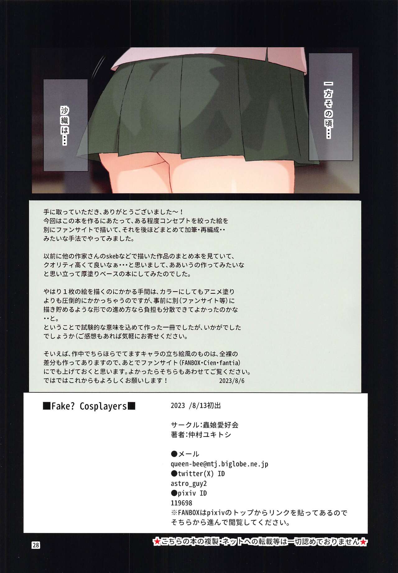 Fake? Cosplayers - Page 29