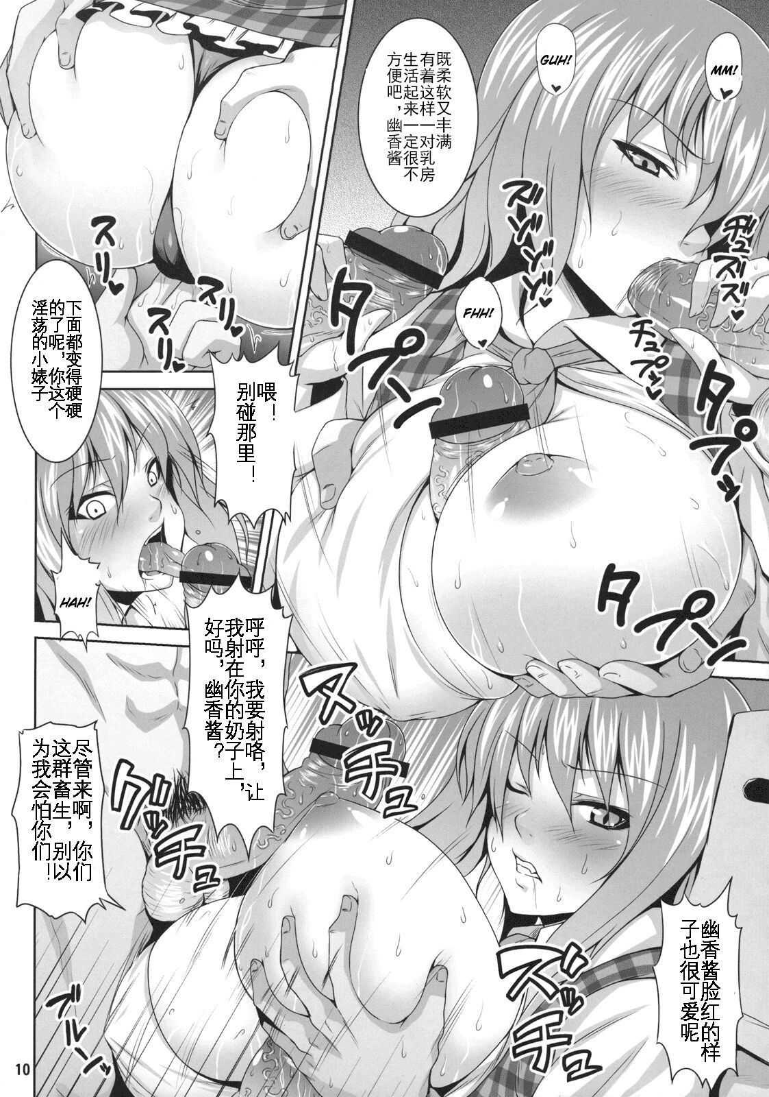 Himawari no Kodane - Page 9