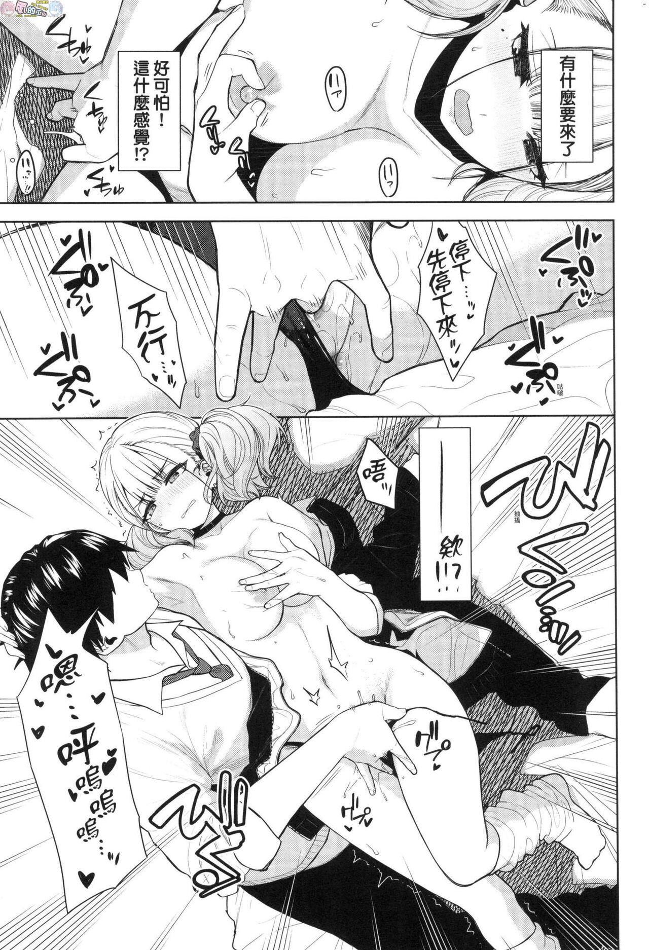 Knockout!! | 愛到讓妳臣服!! - Page 10