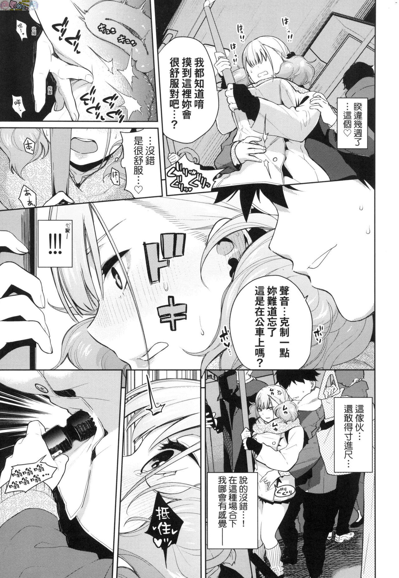 Knockout!! | 愛到讓妳臣服!! - Page 30