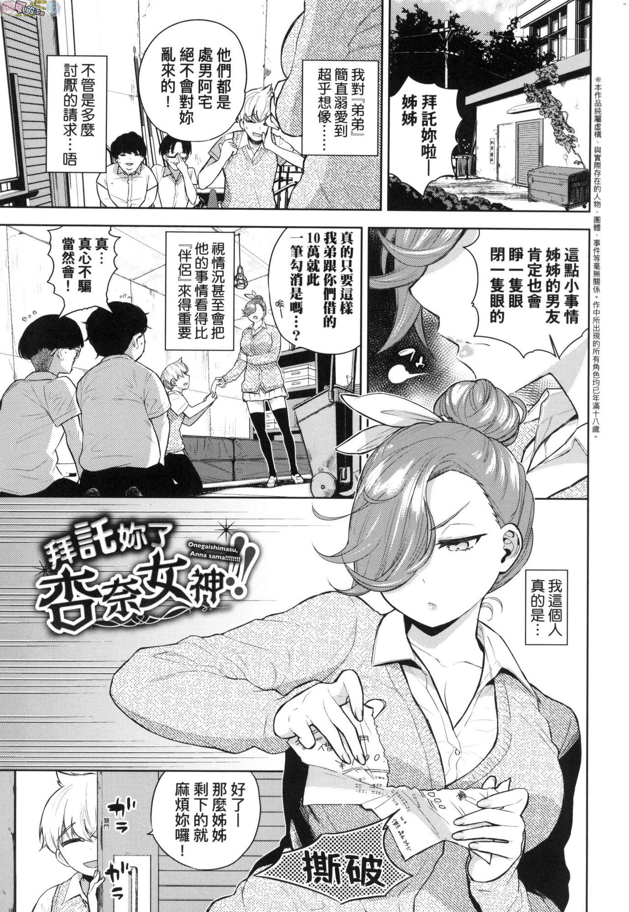 Knockout!! | 愛到讓妳臣服!! - Page 48