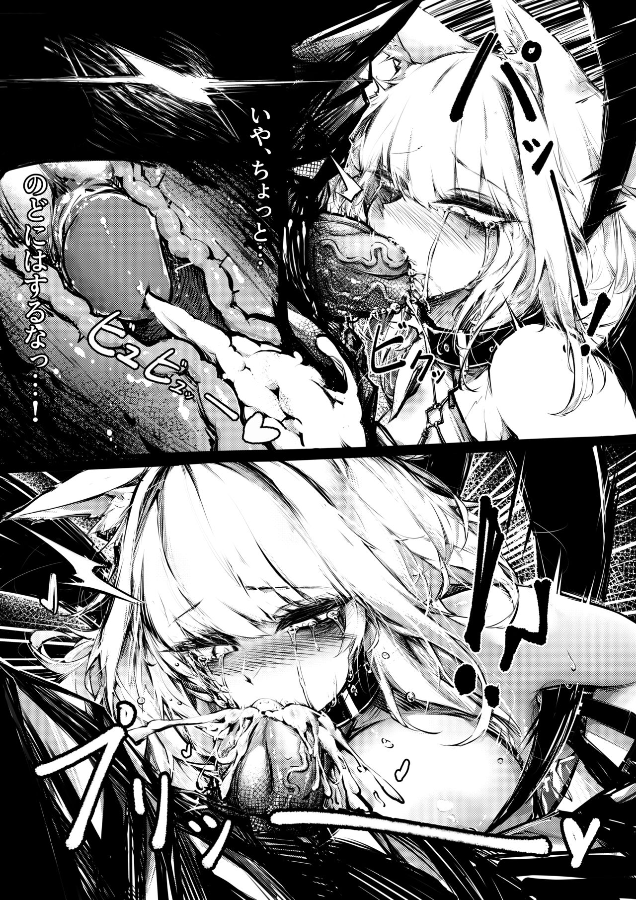 Doujin_Kal'tsit - Page 10
