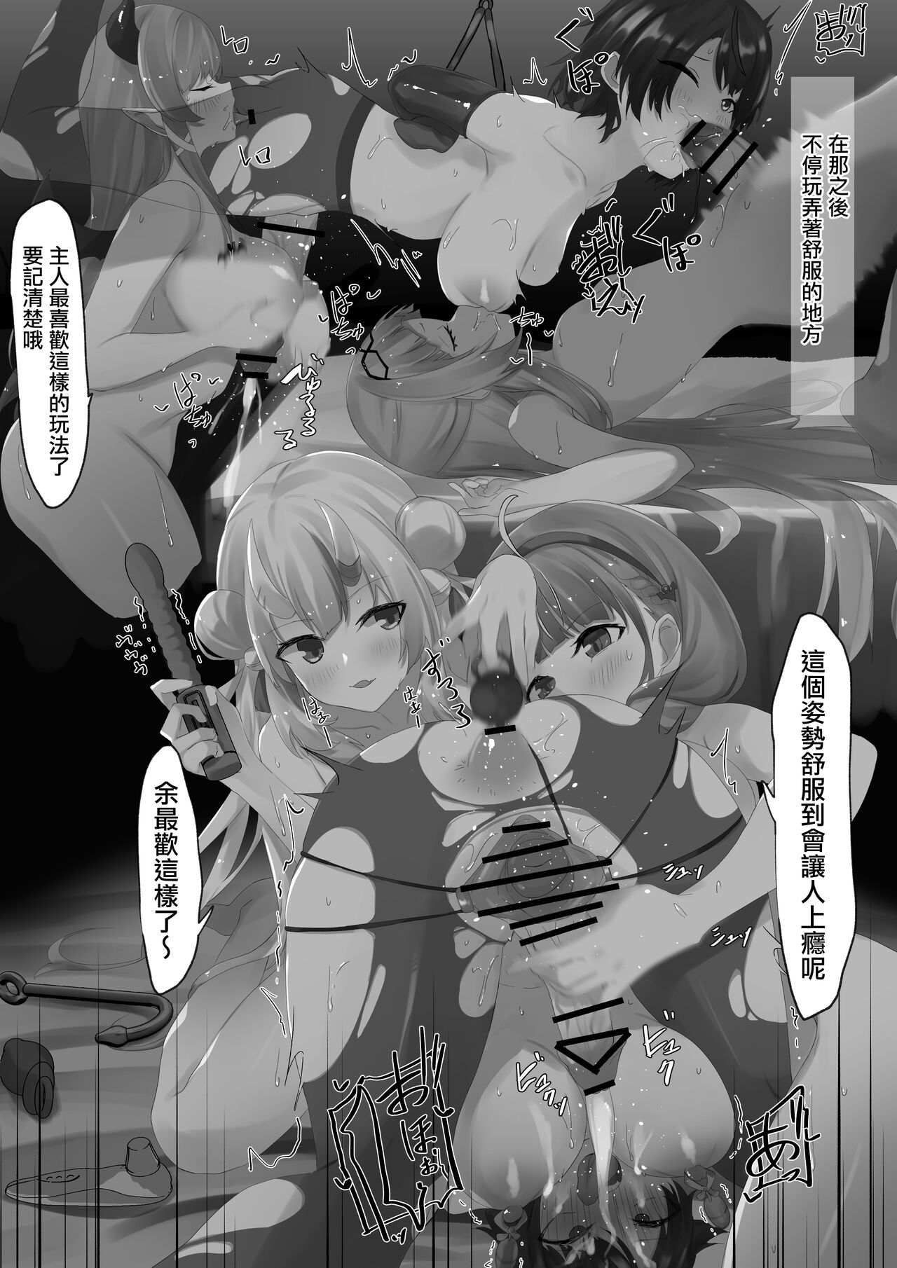 ２〇生催眠+王様ゲーム - Page 84