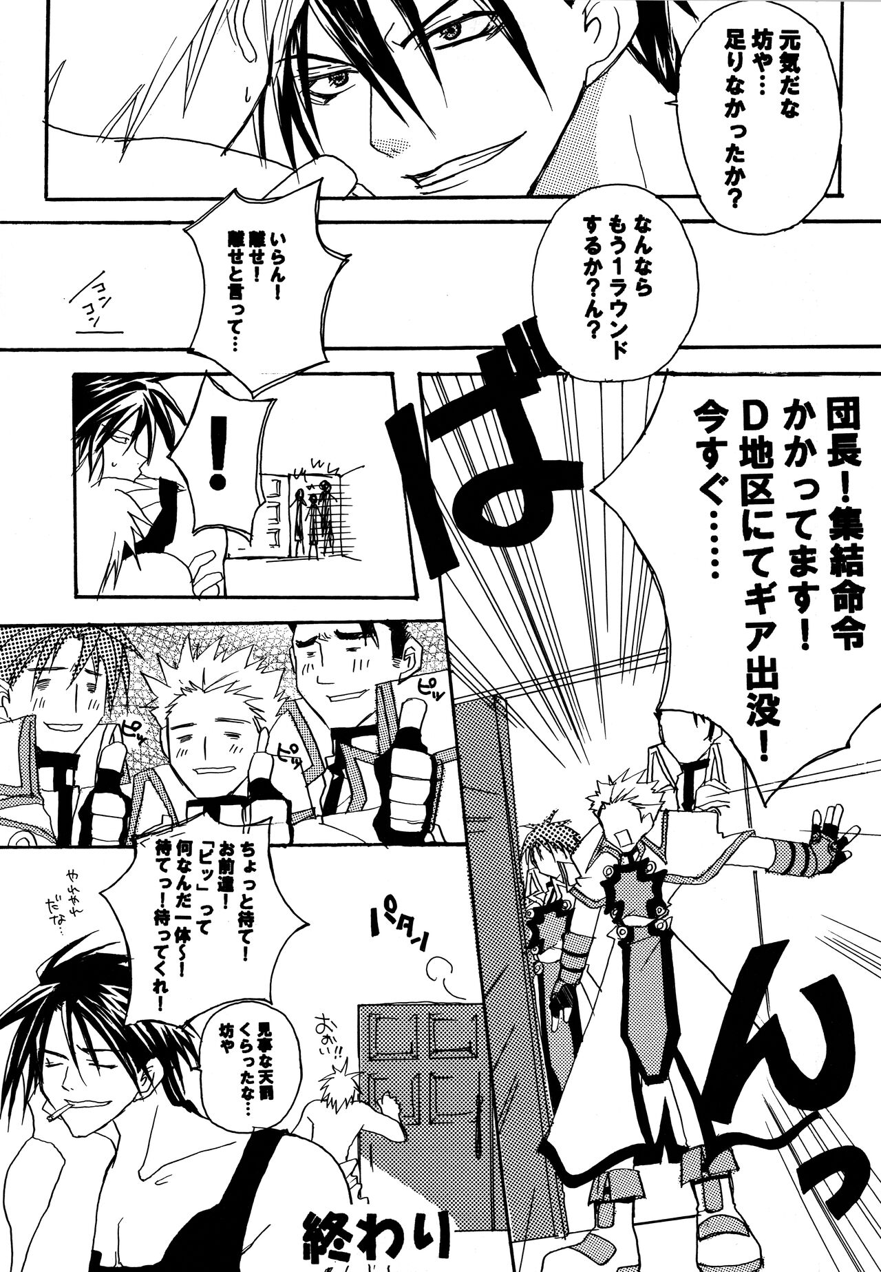 HIGHER - Page 15