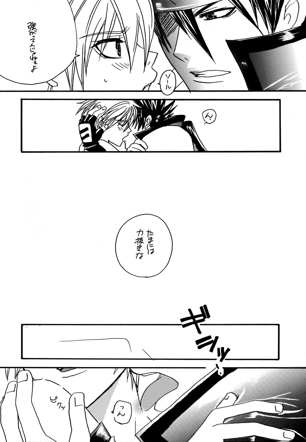 HIGHER - Page 20