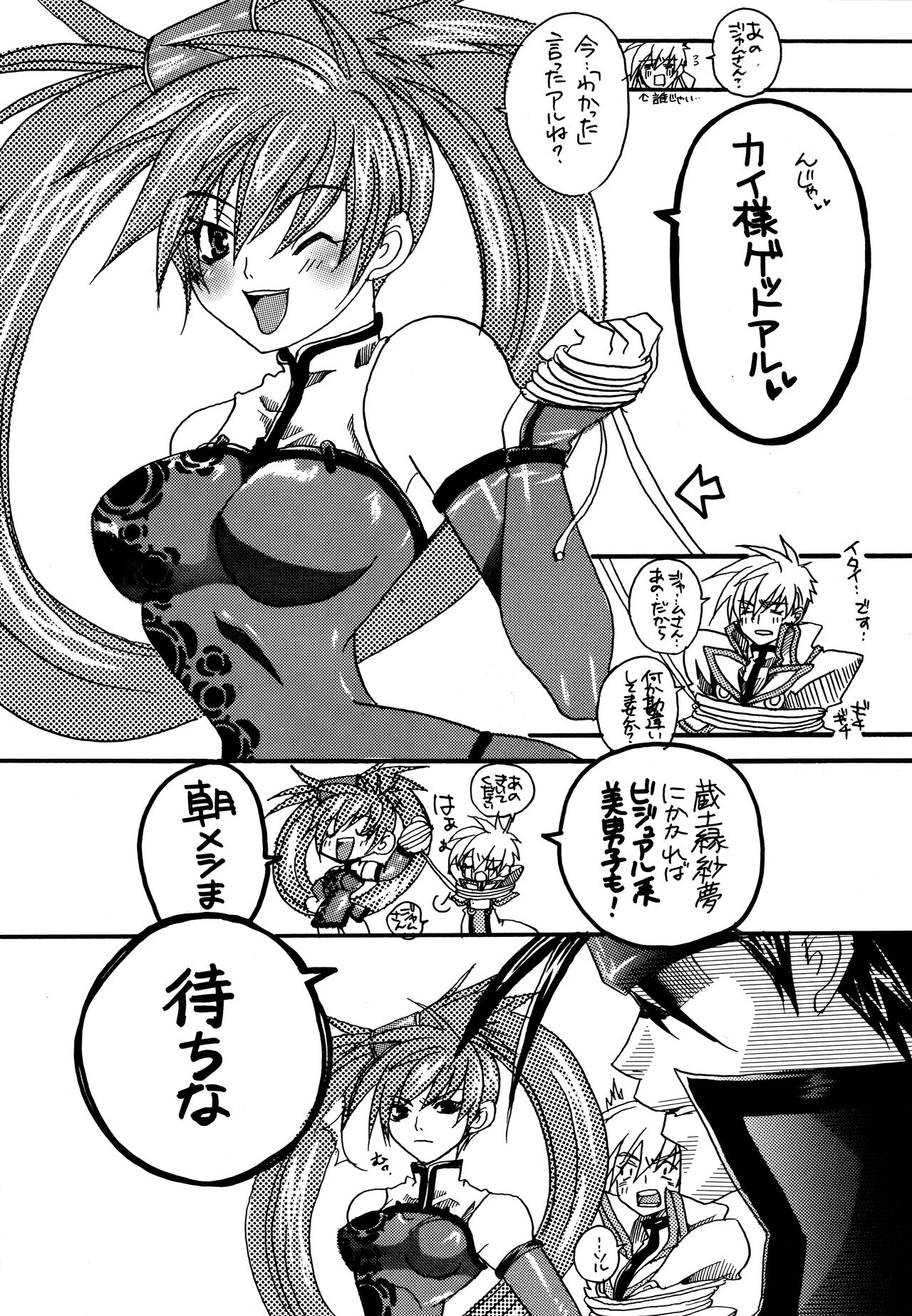 Preview page 7