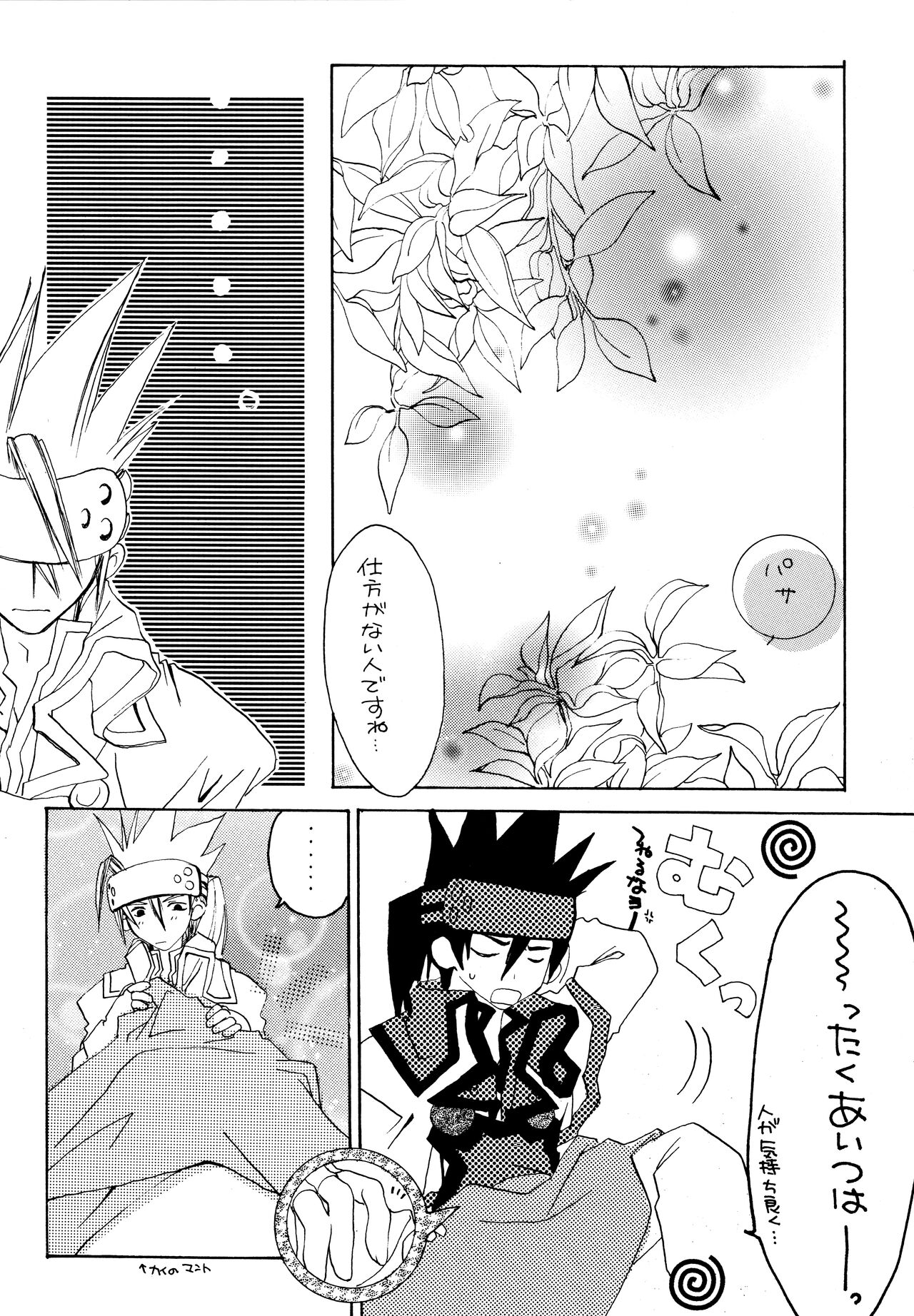 forbidden lover - Page 8