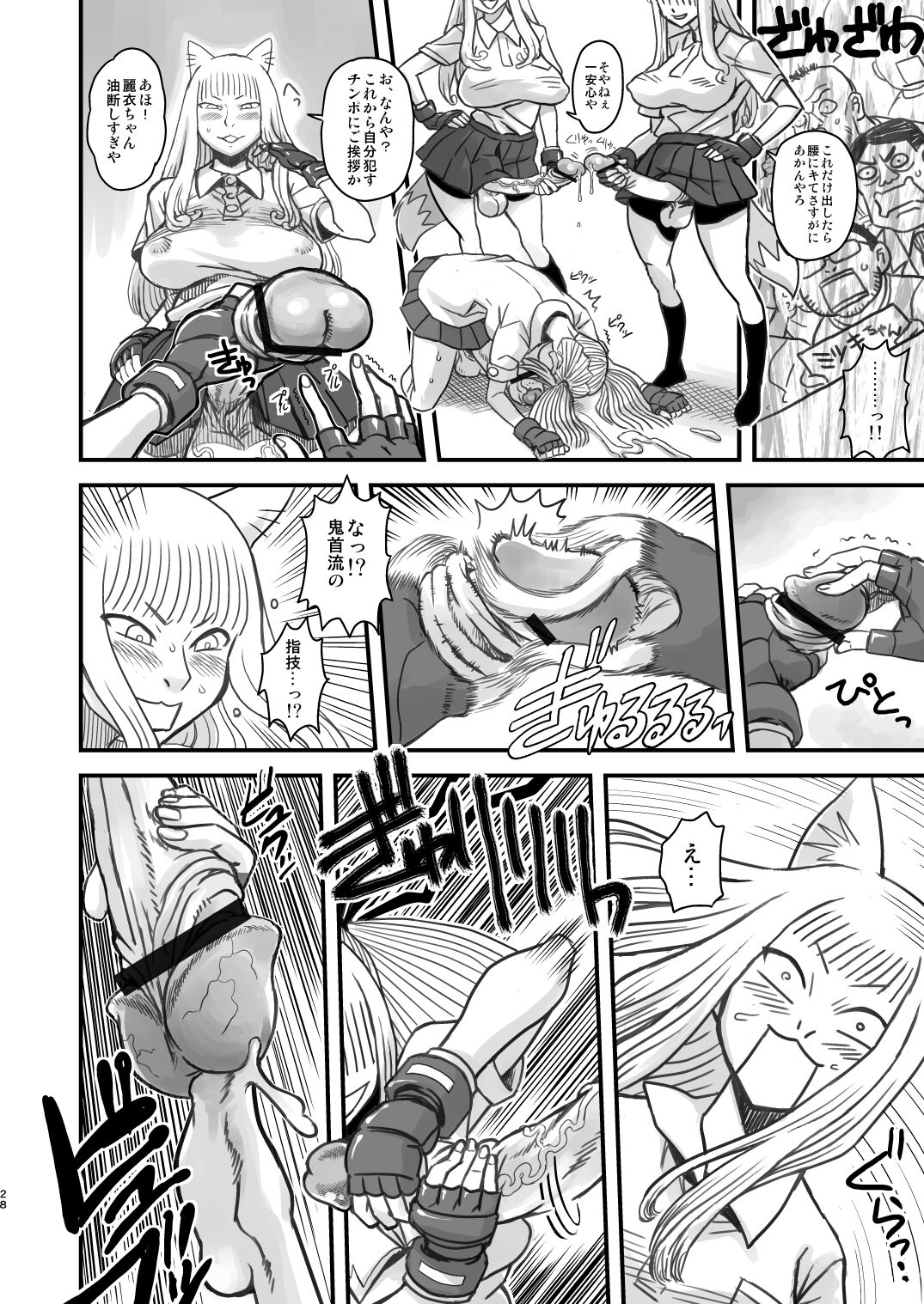 Chijo de Injuu - Page 28