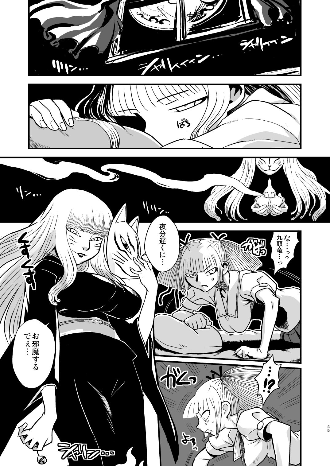 Chijo de Injuu - Page 45