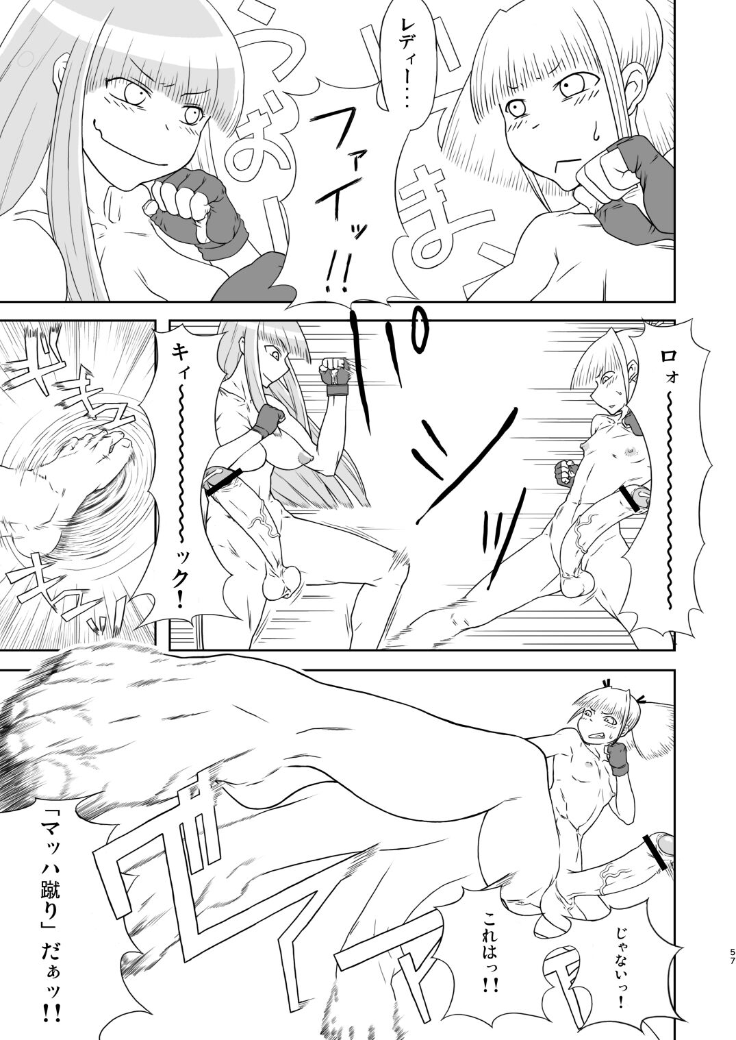 Chijo de Injuu - Page 57