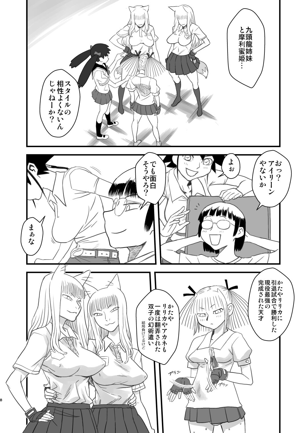 Preview page 8