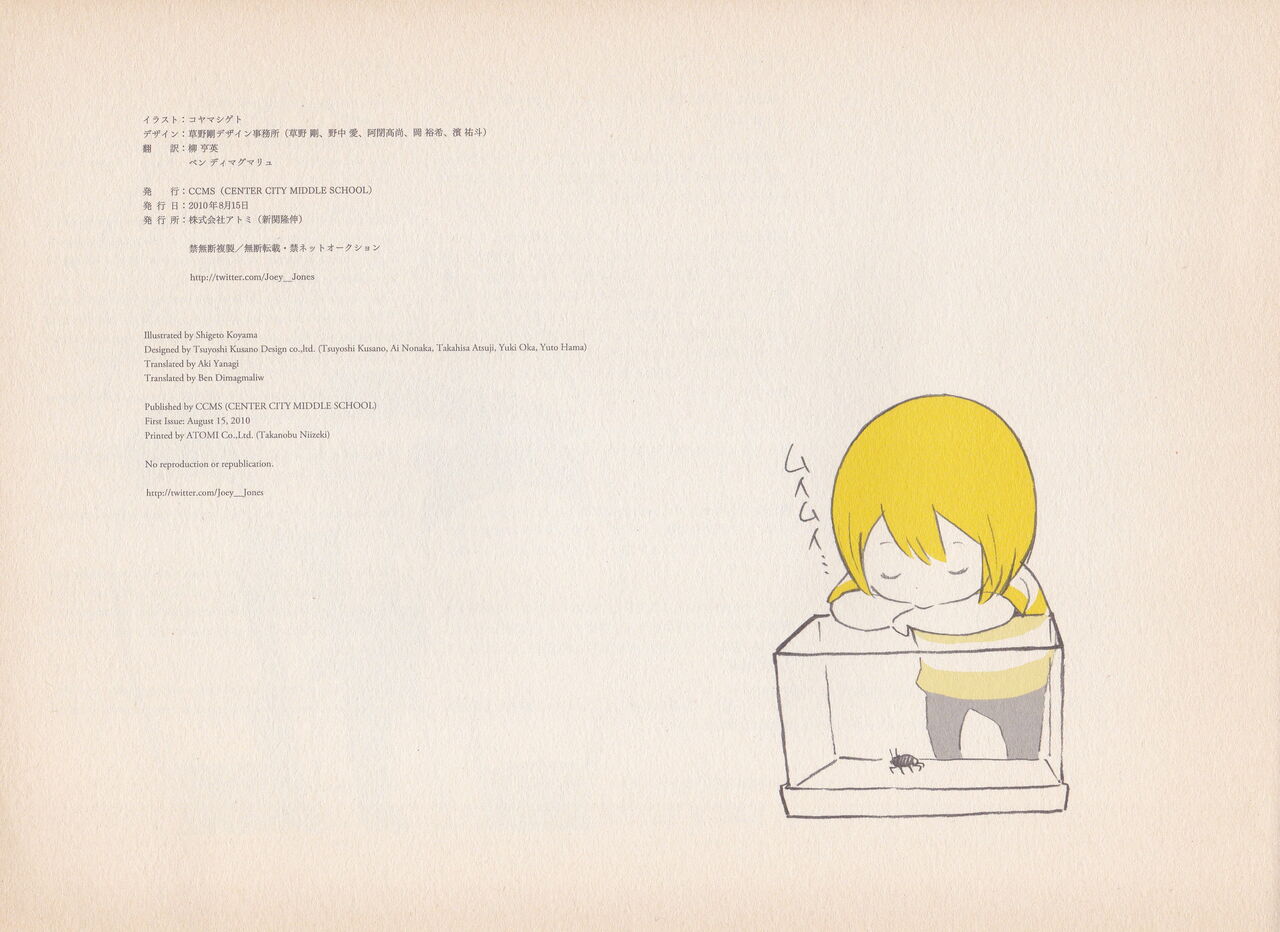 Shigeto Koyama - Yellow - Page 46