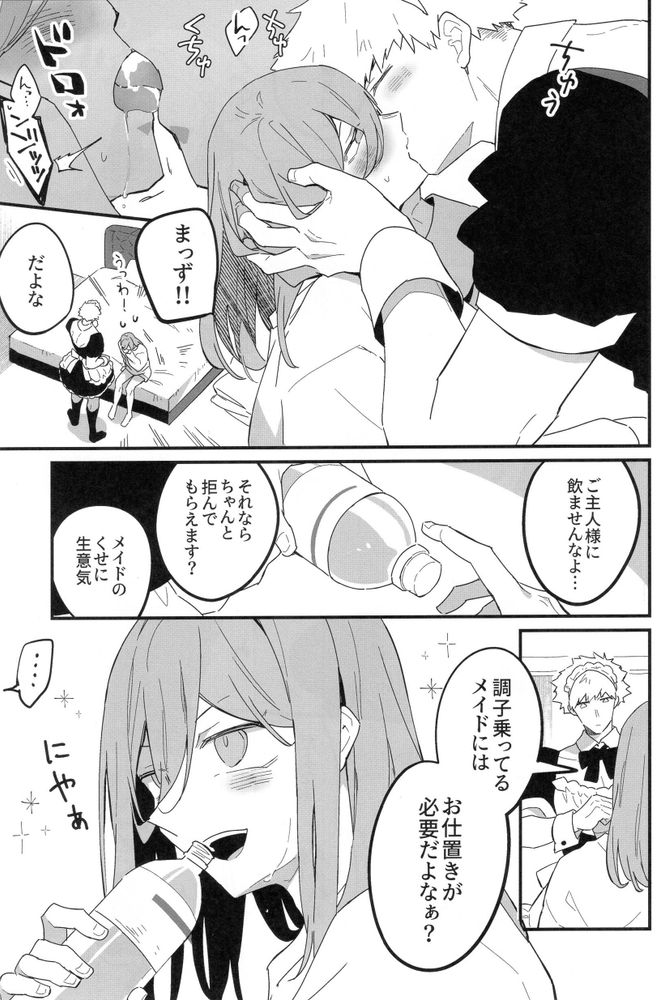 MY LOVELY HERO - Page 16