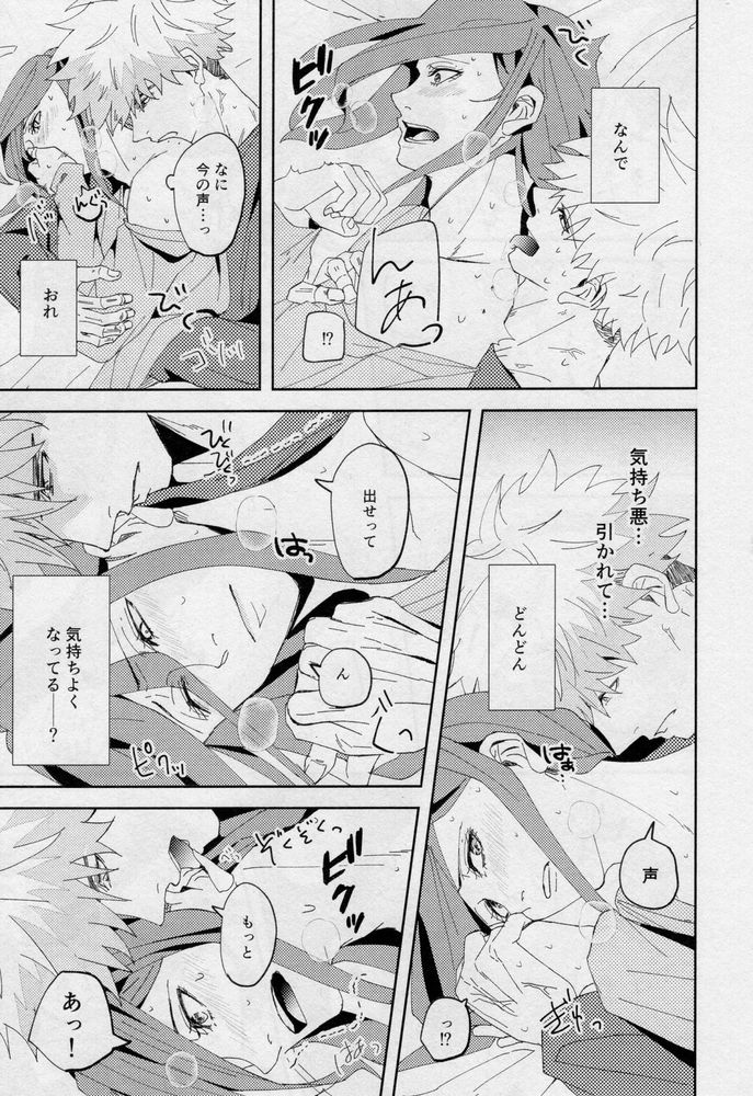 One - Page 104