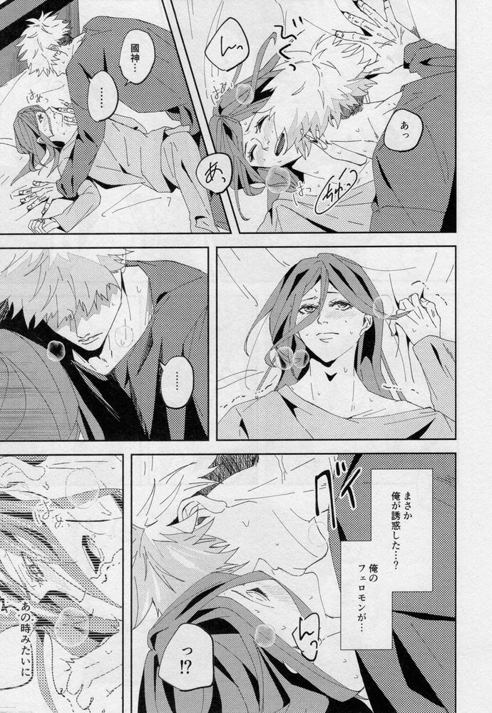 One - Page 106