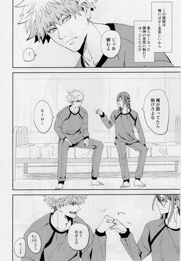 One - Page 11