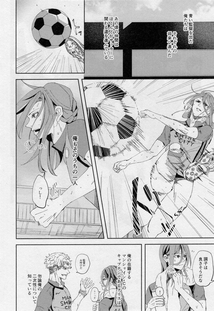 One - Page 15