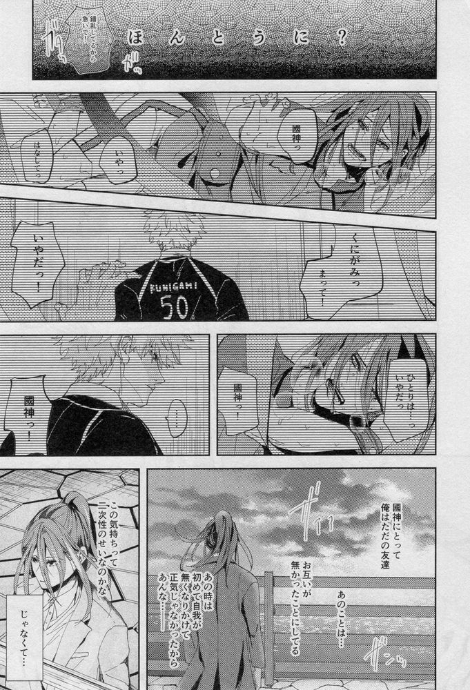 One - Page 20