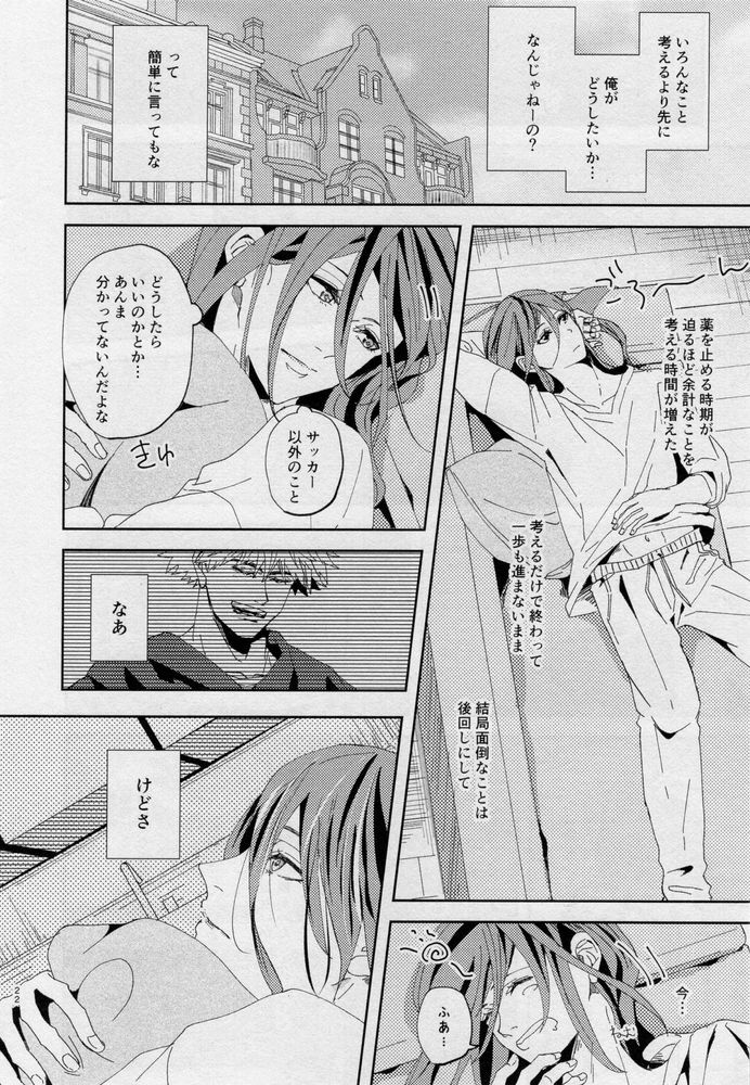 One - Page 21