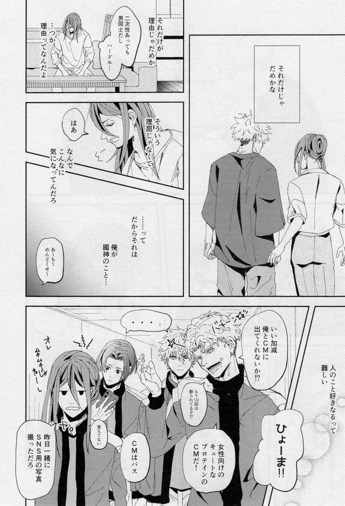 One - Page 23