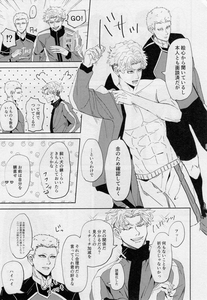 One - Page 32