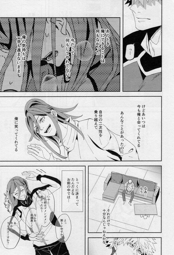 One - Page 50