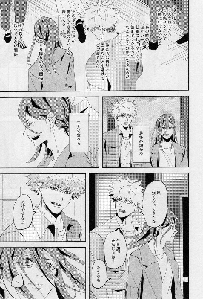 One - Page 60