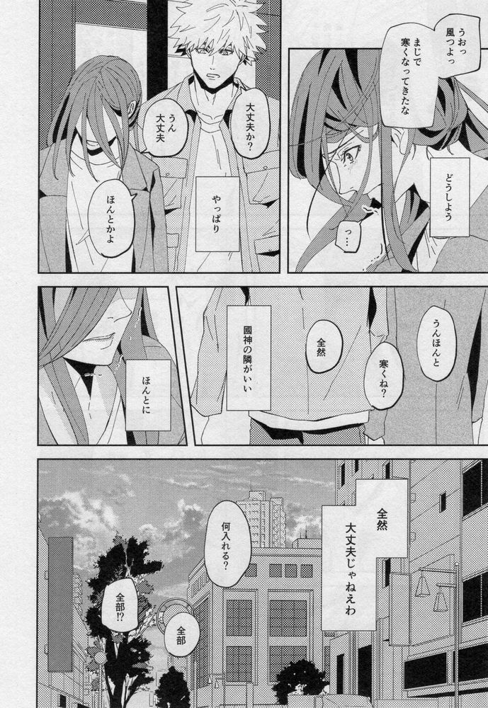 One - Page 61