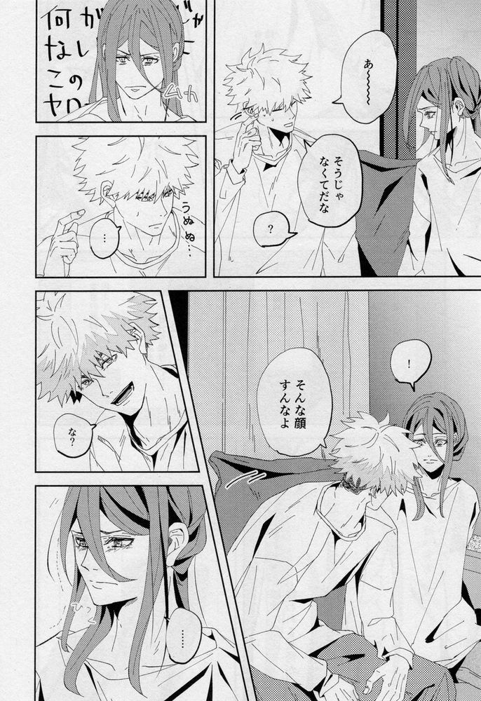 One - Page 69