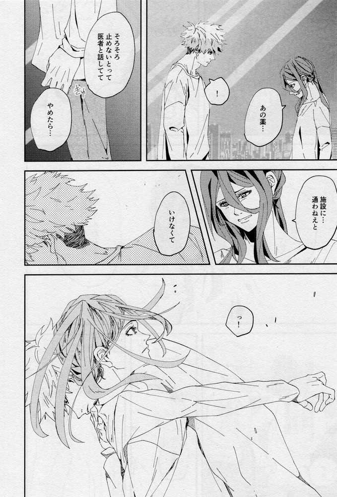 One - Page 83