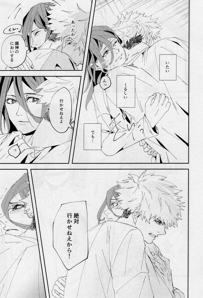 One - Page 84