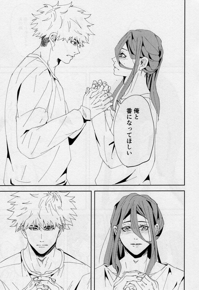 One - Page 86