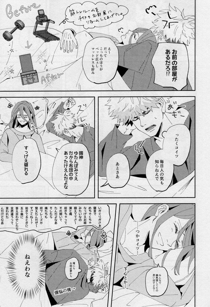 One - Page 98